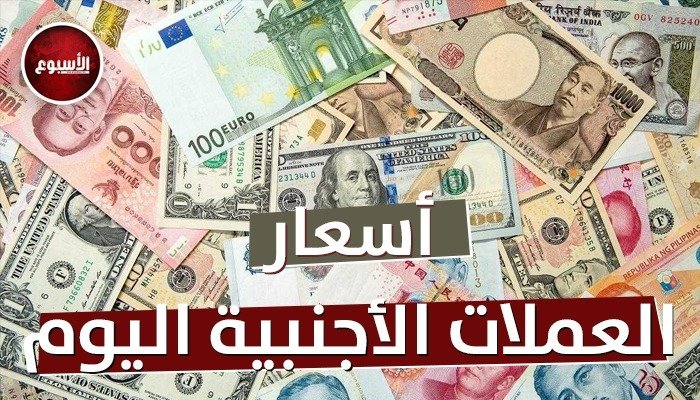 ما هي أسعار الدينار والريال واليورو اليوم الخميس 16 أكتوبر 2025؟ اكتشف أحدث قيمة للعملات!