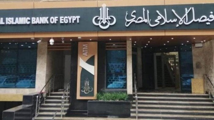 هل ستصل الأوعية الادخارية في بنك فيصل الإسلامي إلى 190.5 مليار جنيه بنهاية سبتمبر 2025؟ اكتشف التفاصيل!