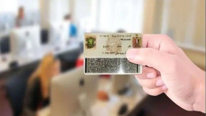 اكتشف كيفية استخراج بطاقة الرقم القومي 2025 أونلاين بسرعة!