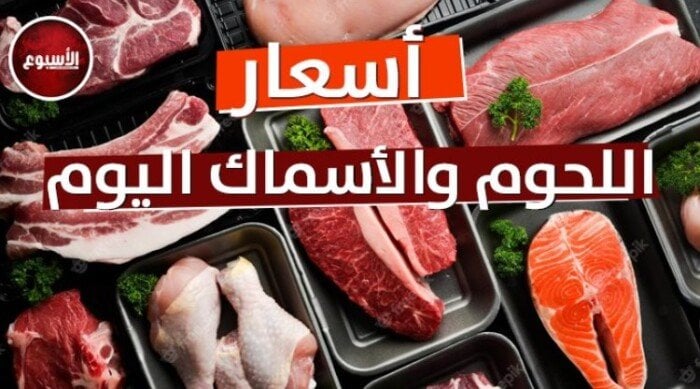 أسعار اللحوم اليوم الخميس 9 أكتوبر 2025: هل تحقق سعر الكيلو 460 جنيهًا؟ اكتشف التفاصيل هنا!
