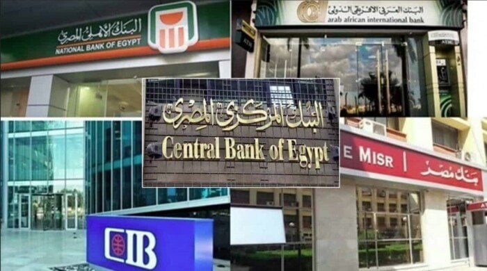 موعد عودة البنوك للعمل بعد انتهاء إجازة انتصارات أكتوبر 2025