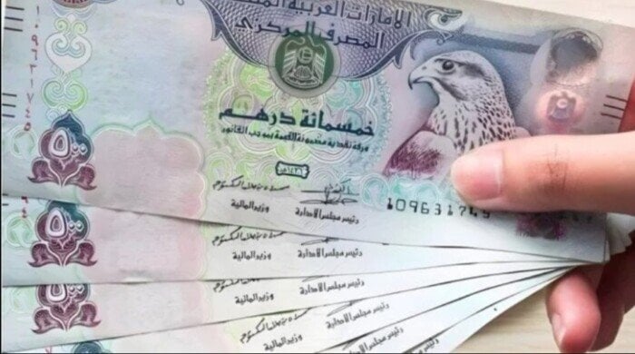 اكتشف سعر الدرهم الإماراتي اليوم الخميس 9 أكتوبر 2025: ماذا ينتظرنا في عالم العملات؟