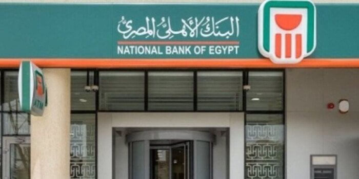 24% تخفيض سعر الفائدة على قروض السيارات من البنك الأهلي المصري!