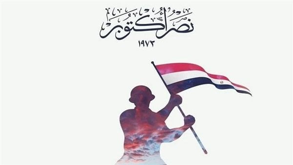 هل أنت مستعد للإجازة الكبرى؟ موعد إجازة 6 أكتوبر 2025 للقطاعين الخاص والعام: 3 أيام متتالية في انتظارك!