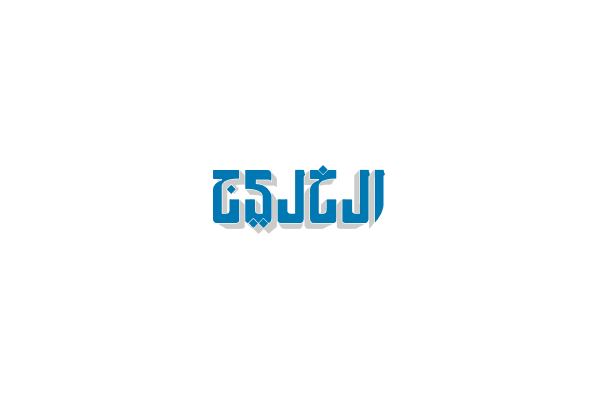 كما تكونوا تكن موسيقاكم