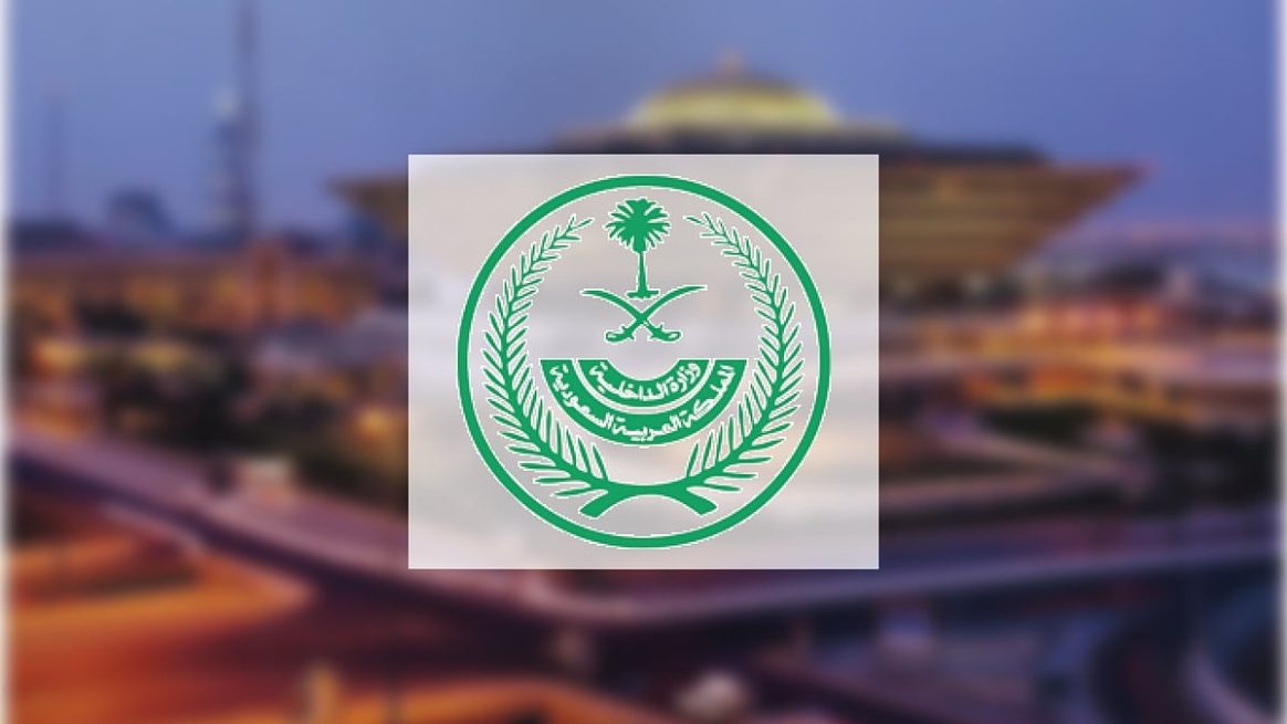 “الداخلية” تعاقب 5 ناقلين لمخالفين بالحج بغرامات وسجن وتشهير ومصادرة مركبات
