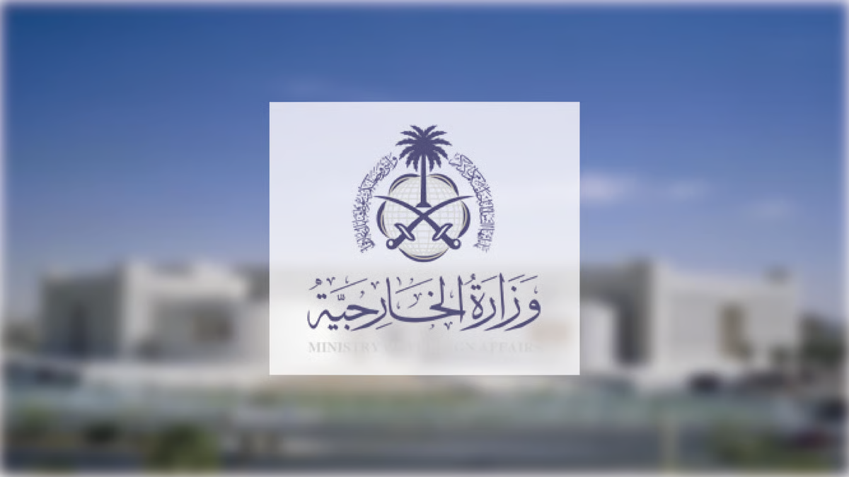وزارة الخارجية: المملكة تدين وتستنكر استهداف موقع “اليونيفيل” في لبنان