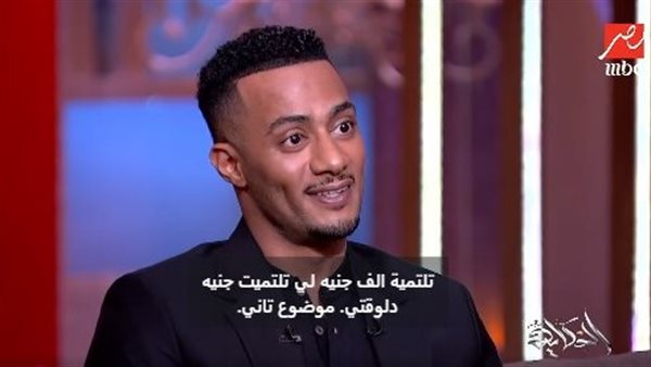 عمرو أديب لـ”محمد رمضان”: ليا عندك 300 ألف جنيه والأخير يرد: معايا 300 جنيه تاخدهم