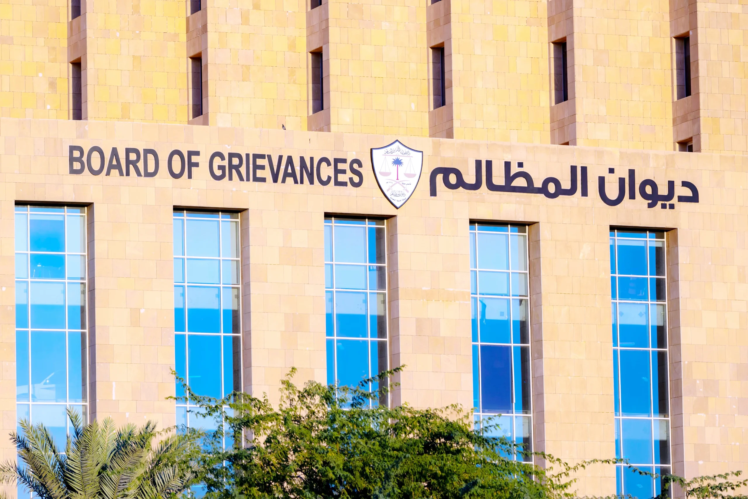 «القضاء» يؤيد إلغاء ترخيص شركة لتقصيرها في خدمة الحجاج – أخبار السعودية