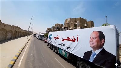 «مستقبل وطن» يطلق فاعلية «أضحي الخير 2026» لتوفير السلع واللحوم للأسر الأكثر احتياجًا بجميع المحافظات.. فيديو
