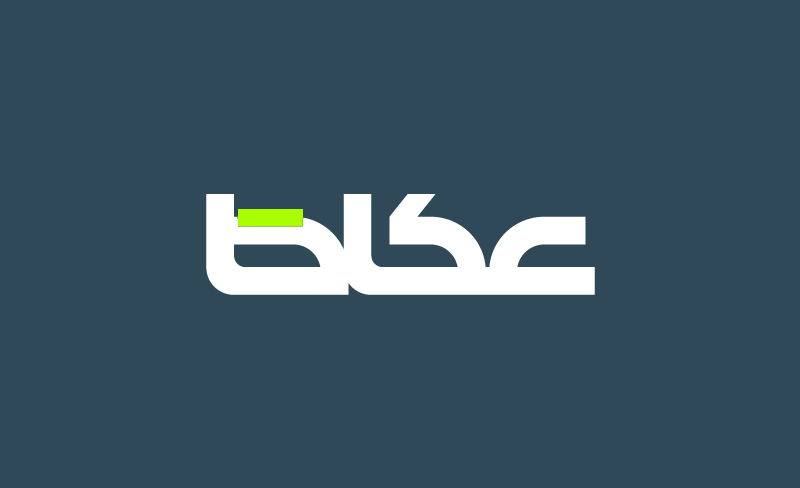 البحث عن خلاص للمنطقة من كابوس العنف والزعزعة – أخبار السعودية