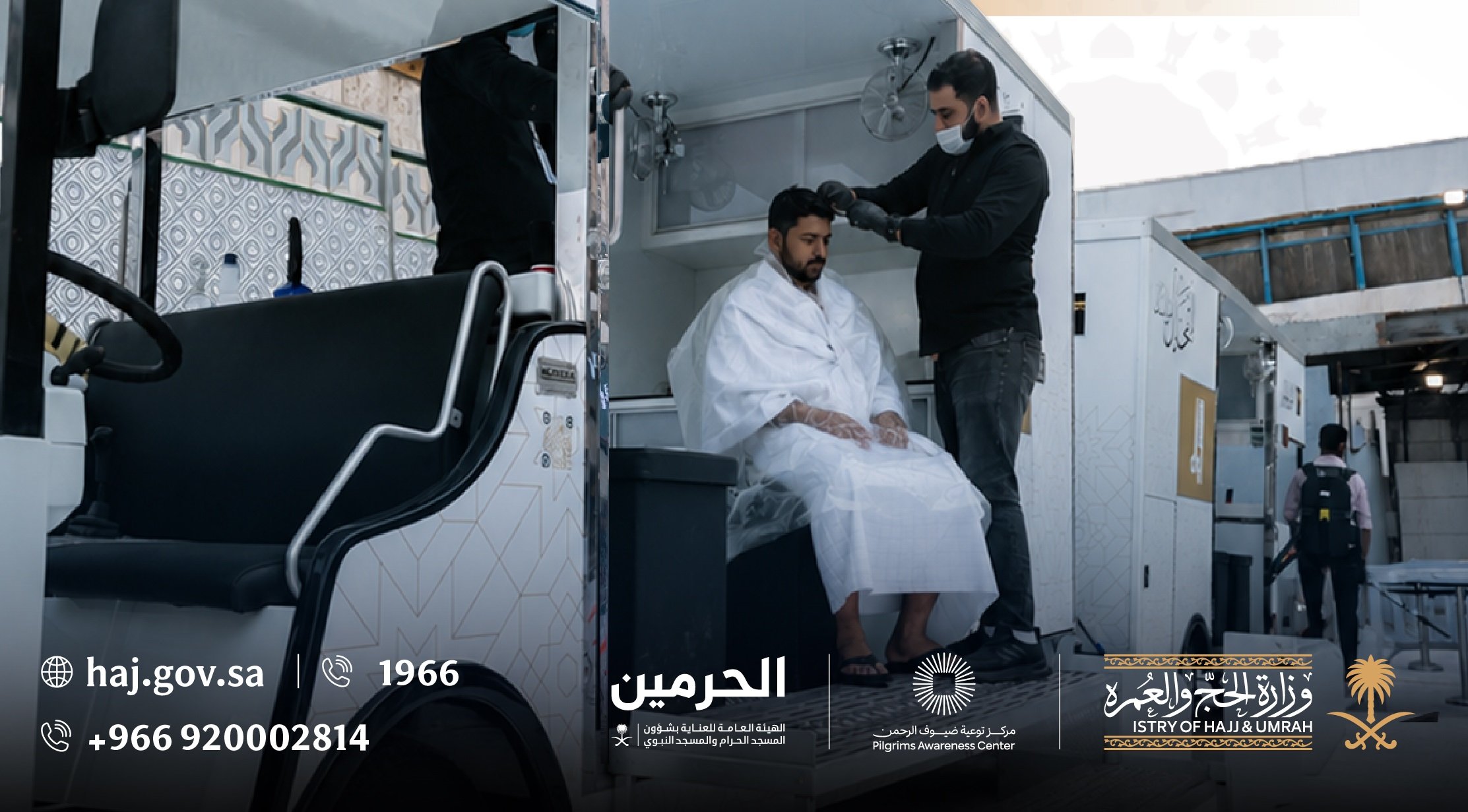 “الحج والعمرة” تخصص موقعاً للتحلّل من النسك في الساحة الشرقية بالمروة بخدمات مجانية ومنظمة